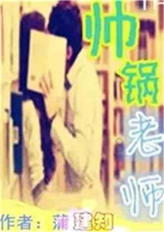 最美的校园女生67